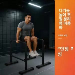 워킹패드 안전바 브래킷 홈트 핸들봉 실내 워킹 트레드밀