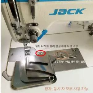 재봉기 고정식 바인딩 재봉 스냅 음료 스테이플러 및
