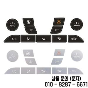 포드 포커스 MK2 실버 수리 스티커 에어컨용 튜닝 액세서리
