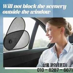 자동차 측면 창문 햇빛 가리개 회전 조절 가능 여름 차단 UV 보드 액세서리