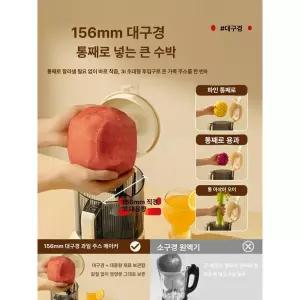 원액기 착즙기 채소 가정용 과즙기 메이커 과일 주스