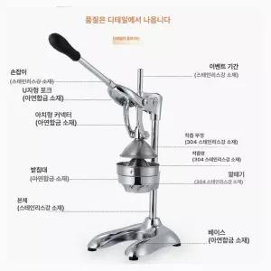 레몬 착즙기 주스 압착기 중형 업소용 즙짜는기계 원액기
