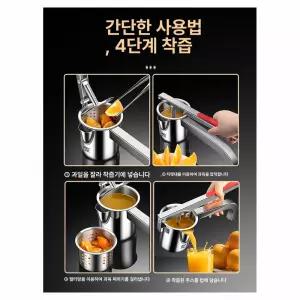 수동 주서기 착즙기 원액기 가정용 과즙기 압착 오렌지