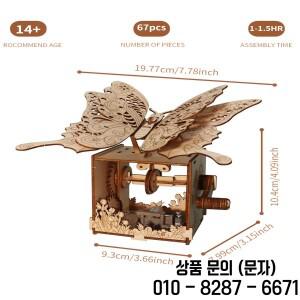 3d 나무 퍼즐 손 뮤직 박스 당신은 내 햇빛 수제 조립 모델 키트 휴일 Brthdays 크리스마스 선물입니다