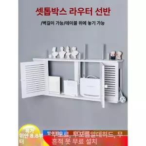 셋탑박스 화이트 공유기 스피커 다용도 티비 브라켓
