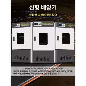 항온 항습 챔버 고온 종자 산업용 드라이오븐 오븐 장비