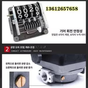 유량계 게이지 고정밀 카운터 가솔린 디젤 연료 유량