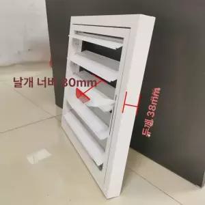 셔터 통풍구 카바 환풍구 블라인드 스테인리스 연동형