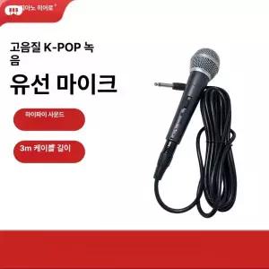 휴대폰마이크 c타입마이크 음악 줄이어폰 보컬 팟캐스트