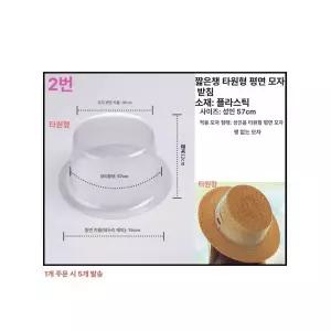 모자틀 모자 각잡기 지지대 변형방지 정리 구김방지