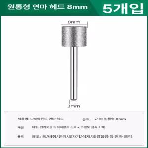 그라인더 사포 다이아몬드 석재 연마블레이드 원통형