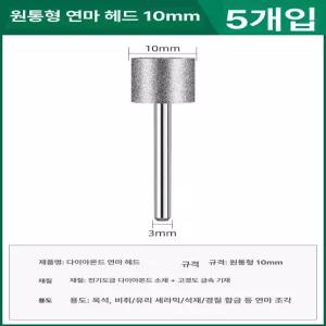그라인더 사포 다이아몬드 원통형 연마블레이드 석재