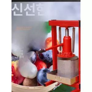 유압 착즙기 주스기 원액기 압착 과즙기 대형 착즙 한약