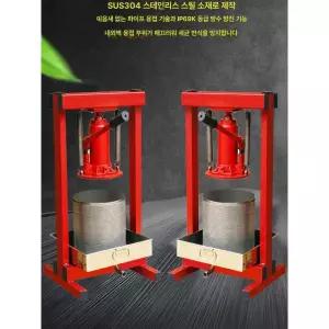 유압 착즙기 주스기 착즙 과즙기 한약 원액기 대형 압착