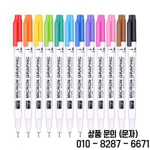 12 색/세트 라이너 펜 방수 부드러운 미세 피그마 미크론 0.45mm 드로잉 마커 그리기 아티스트