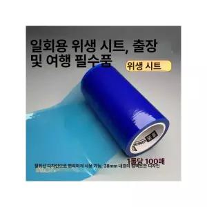 일회용 블루 필름 플래시 및 여행용 방수 파스텔