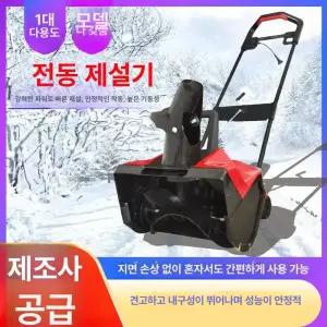 전동 제설기 블로워 고출력 제설기계 소형 제설장비 기능