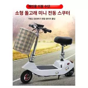 접이식 앉아서타는 전동킥보드 스쿠터 앉아서 듀얼 의자형