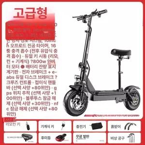 린텔라 전동 킥보드 사진참조 고출력 고급형 폴딩 경량