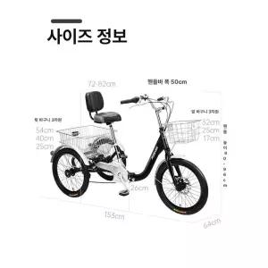 어른 세발자전거 노인 바구니 성인네발자전거 마실 삼발이