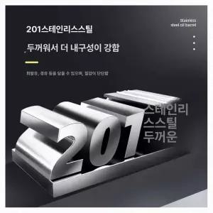 스테인리스 연료통 휘발유통 석유 업그레이드 디젤