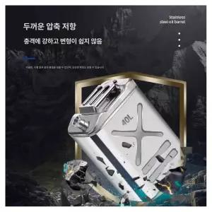 스테인리스 연료통 휘발유통 석유 디젤 업그레이드