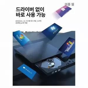 외장 cd롬 드라이브 윈도 시디롬 데스크탑