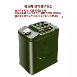 스텐 기름통 20리터 주유통 등유 스테인리스 말통