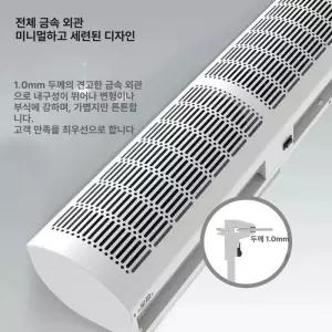 소형 에어 커튼 출입문 뚜껑형 가정용 날벌레차단 커텐