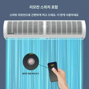소형 에어 커튼 뚜껑형 커텐 출입문 날벌레차단 가정용