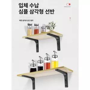 L형 철제 선반 옷걸이 침실 골드브라켓 원룸 틈새
