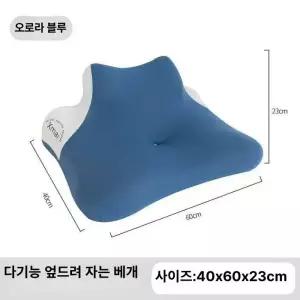 누워쉬는 눕쉼베개 다기능 퍼플 셀릭스 낮잠 포근한 방수