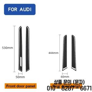 아우디 호환 A6 2005 2011 전면/후면 자동차 도어 패널 커버 트림 탄소 섬유 스티커 인테리어 액세서리