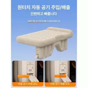 차량용 에어매트 캠핑 자충식 여행 차박 야외 뒷좌석