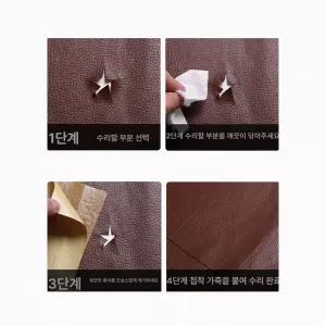 고무 레자 소파 덧댐 수선 직물 인테리 리폼 강력