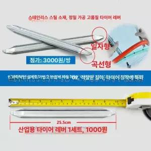 자전거 통타이어 통 튜브리스 펑크방지 오토바이 타이어