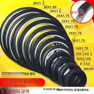 자전거 통타이어 통 펑크방지 튜브리스 오토바이 타이어