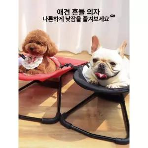 강이지 고양이 흔들의자 애견그네 반려묘 메쉬 안락