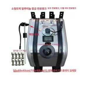 대형 연료탱크 화물차 탱크 기름 말통 등유통 기름통
