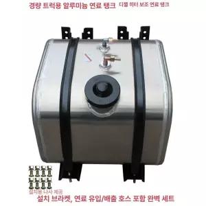 대형 연료탱크 화물차 기름 기름통 탱크 등유통 말통