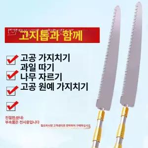 10M 고지낫 막대 갈고 따기 겨우살이 갈고리 장대