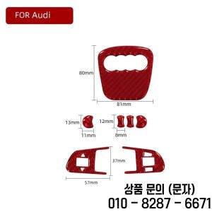 자동차 스티어링 휠 링 트림 커버 실제 탄소 섬유 아우디 호환 A4 B8 Q5 A3 액세서리