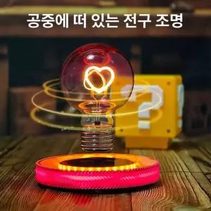 공중부양 램프 전구 무중력 자기부상 수면등 부양