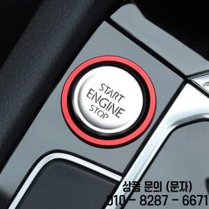 자동차 엔진 시동 버튼 점화 키 링 트림 (폭스바겐 호환 VII GTI R 제타 CC 아테온 파사트 B8 투아렉 T 록