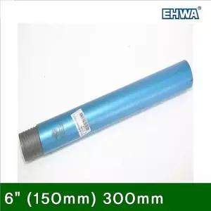 [RG299460]습식코아비트튜브6 150mm 300mm 1EA 코아빗트
