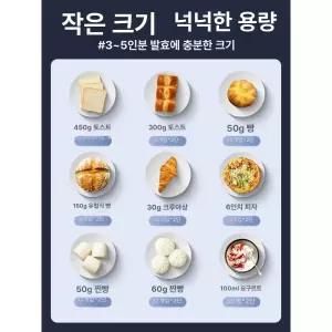 가정용 발효기 제빵기 오븐 제과 빵만들기 요거트 만들기