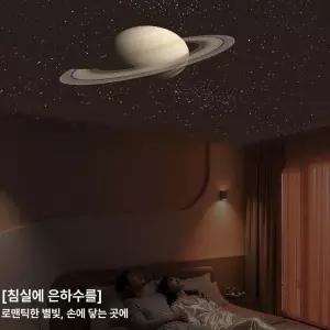 별빛 은하수 아이방 수면등 플러그인 자장가 취침등 천장