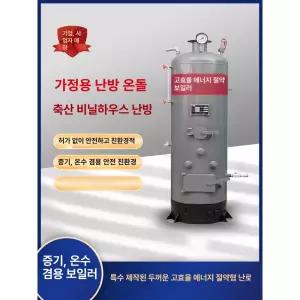 화목 온수 온수기 배관 장작 가정용 증기 난방 농축수량
