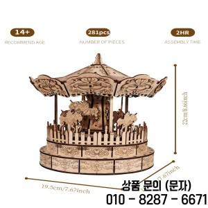 뮤직 파크 3D 나무 퍼즐 회전목마 오르골 수작업으로 제작된 조립 모델 키트 휴일 크리스마스 선물용