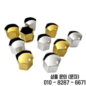 20Pcs 유니버설 Anti Rust 17 21mm 크롬 광택 ABS 자동 트림 타이어 휠 나사 보호 커버 캡 액세서리